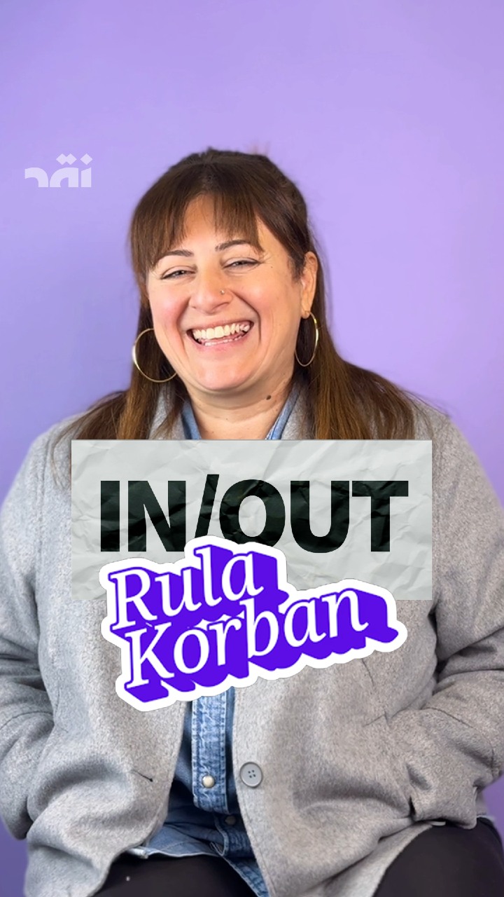 In/Out Rula Korban
