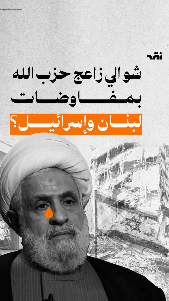 شو زاعج حزب الله بمفاوضات لبنان و اسرائيل