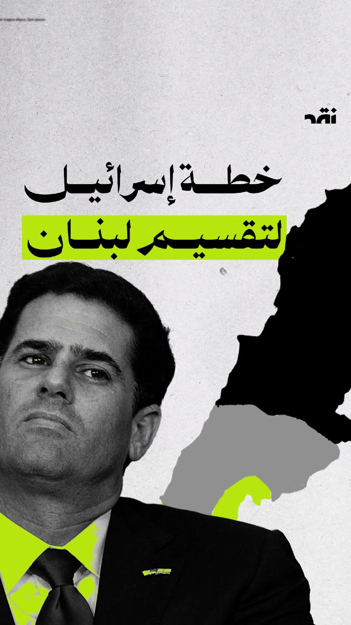 خطة اسرائيل لتقسيم لبنان