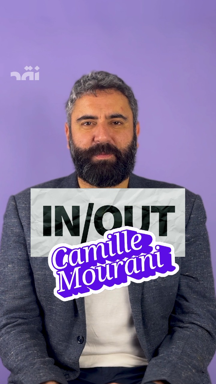 In/Out Camille Mourani