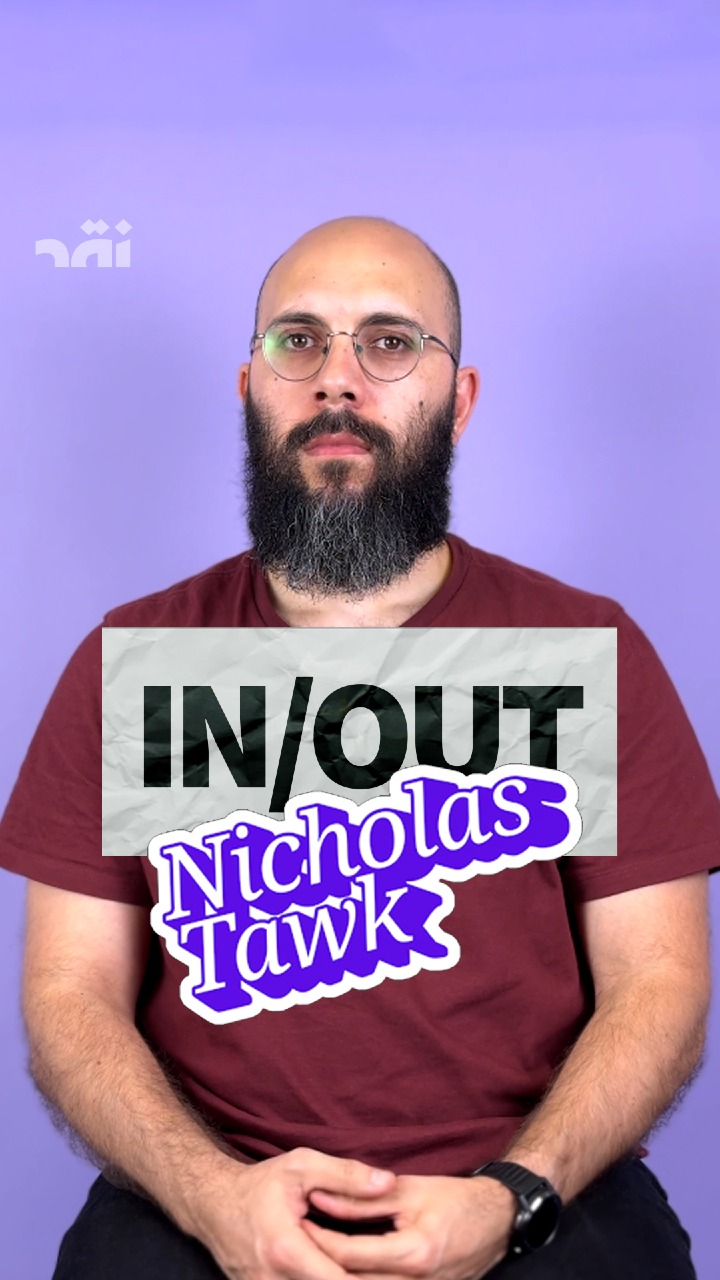In/Out Nicholas Tawk