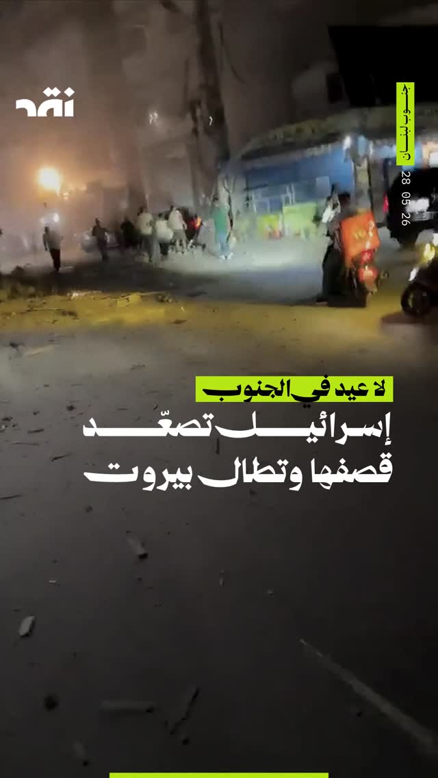 اسرائيل تصعد قصفها و تطال بيروت