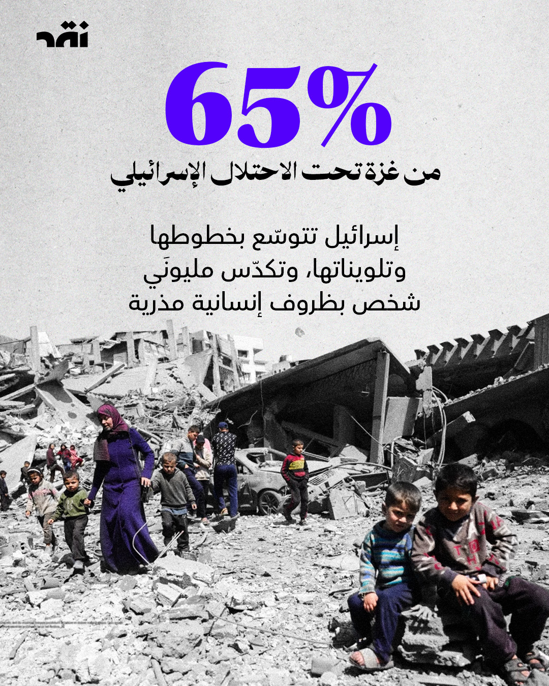 65% من احتلال غزة تحت الاسرائيلي