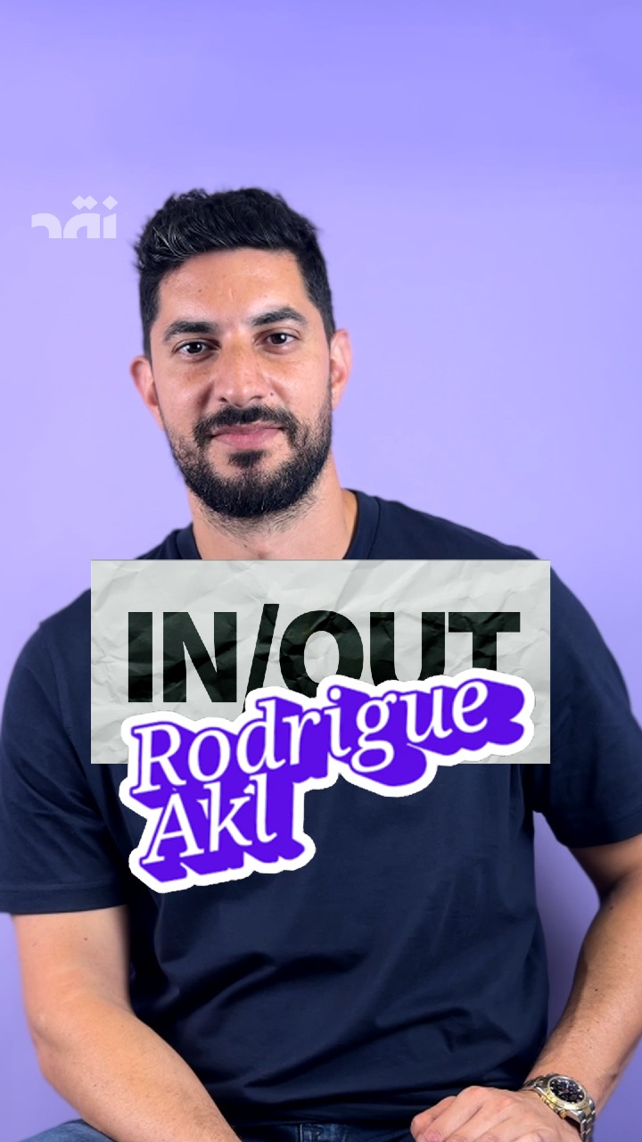 IN/OUT Rodrigue Akl