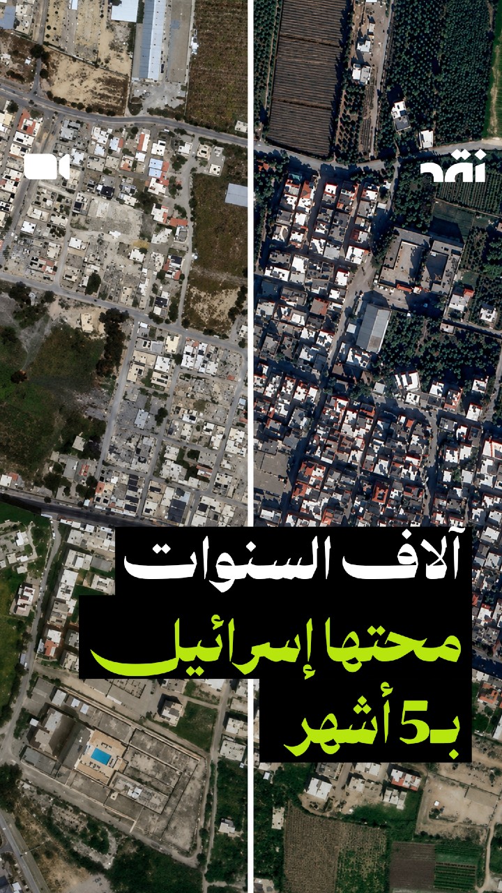 آلاف السنوات محتها إسرائيل بـ5 أشهر