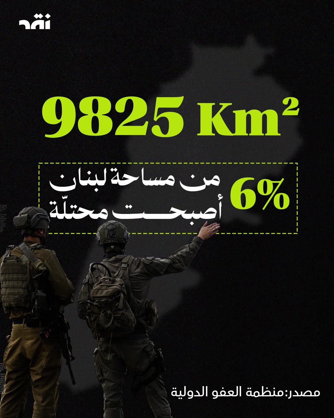 6% من مساحة لبنان أصبحت محتلة