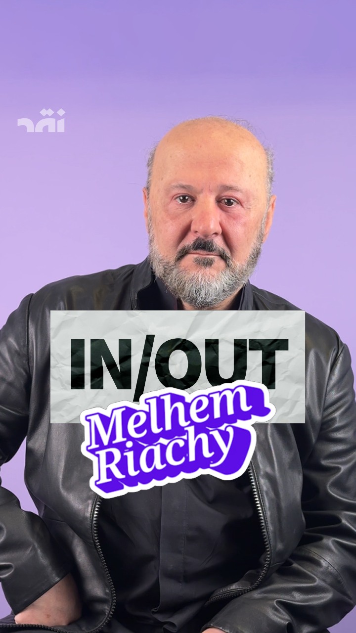 IN/OUT Melhem Riachy