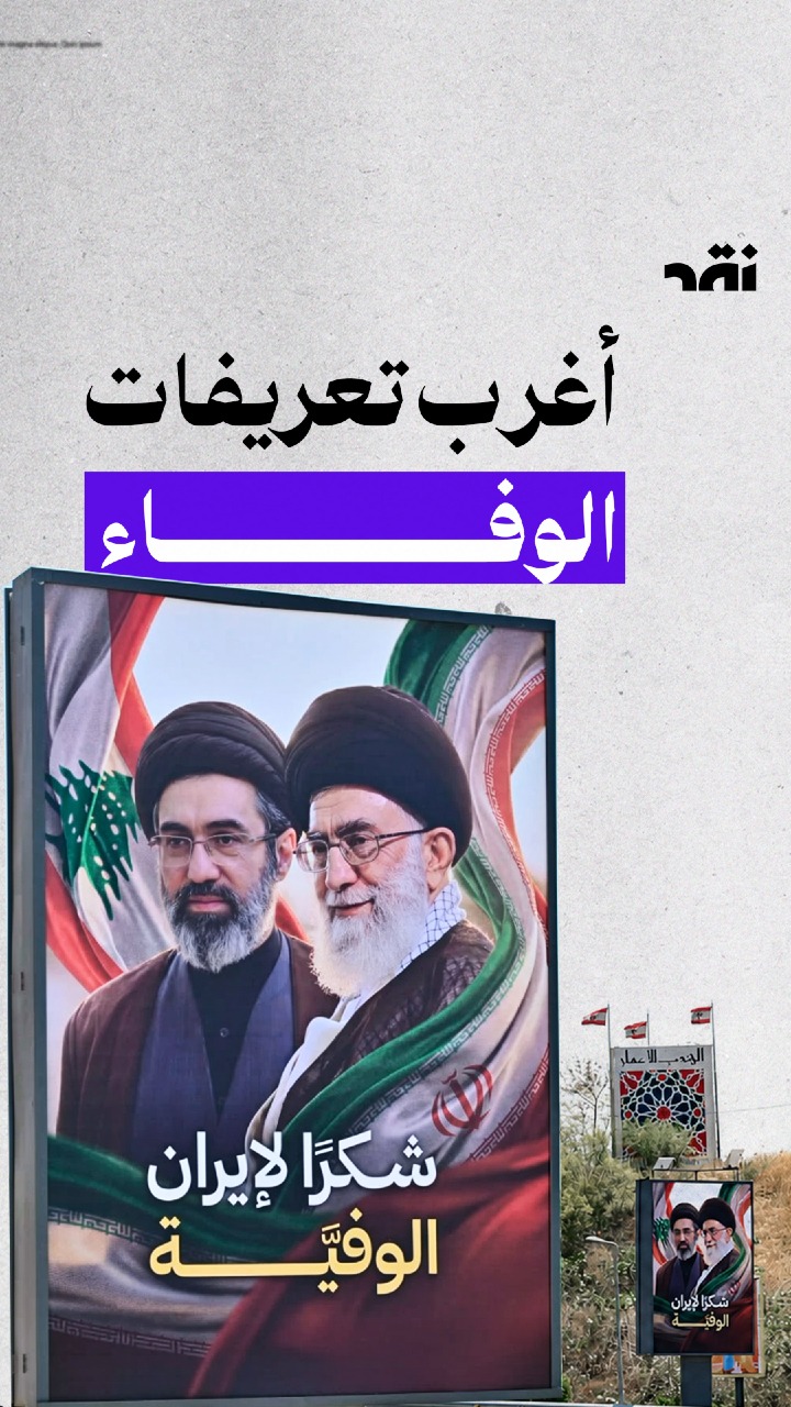 أغرب تعريفات الوفاء