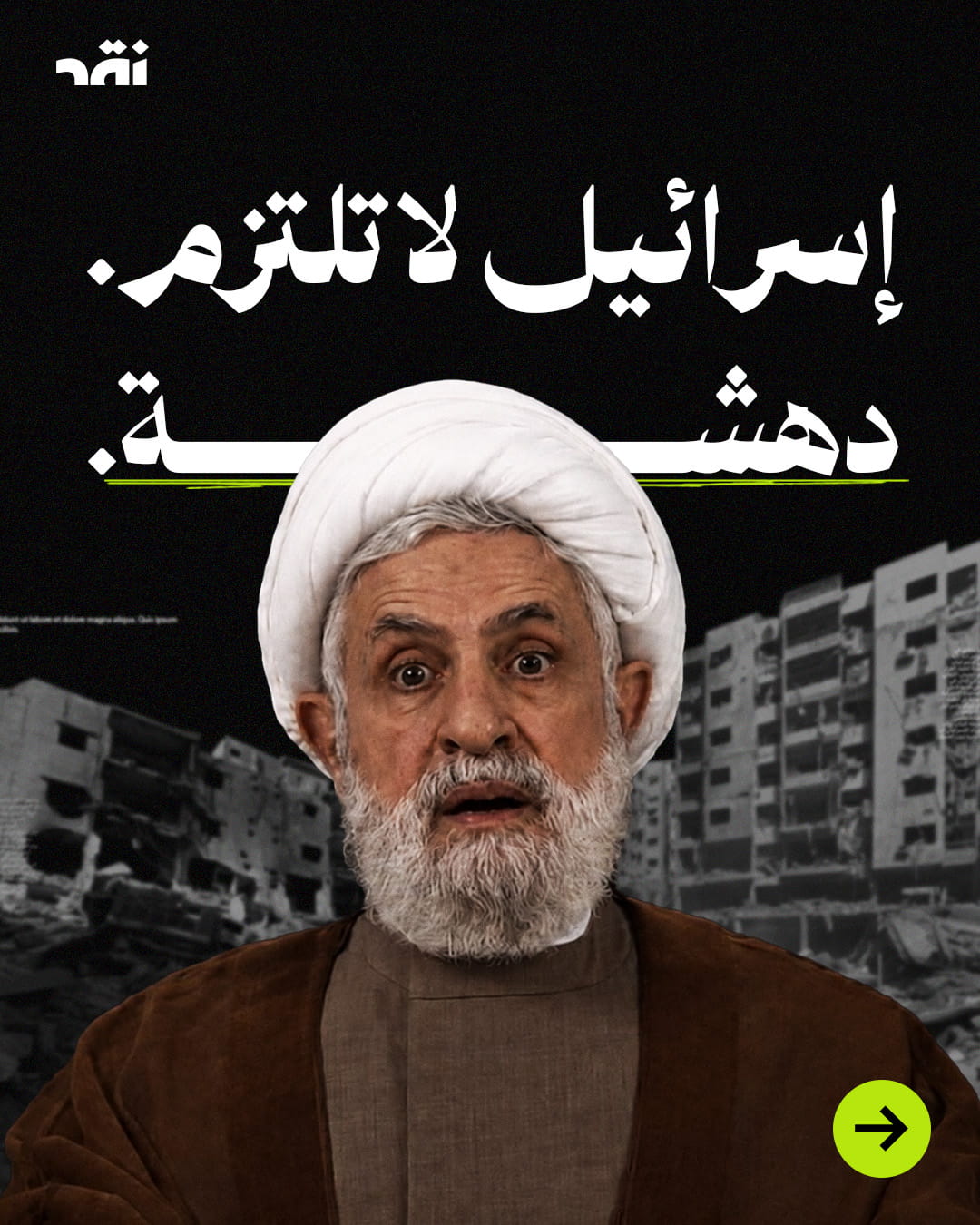 إسرائيل لا تلتزم… دهشة