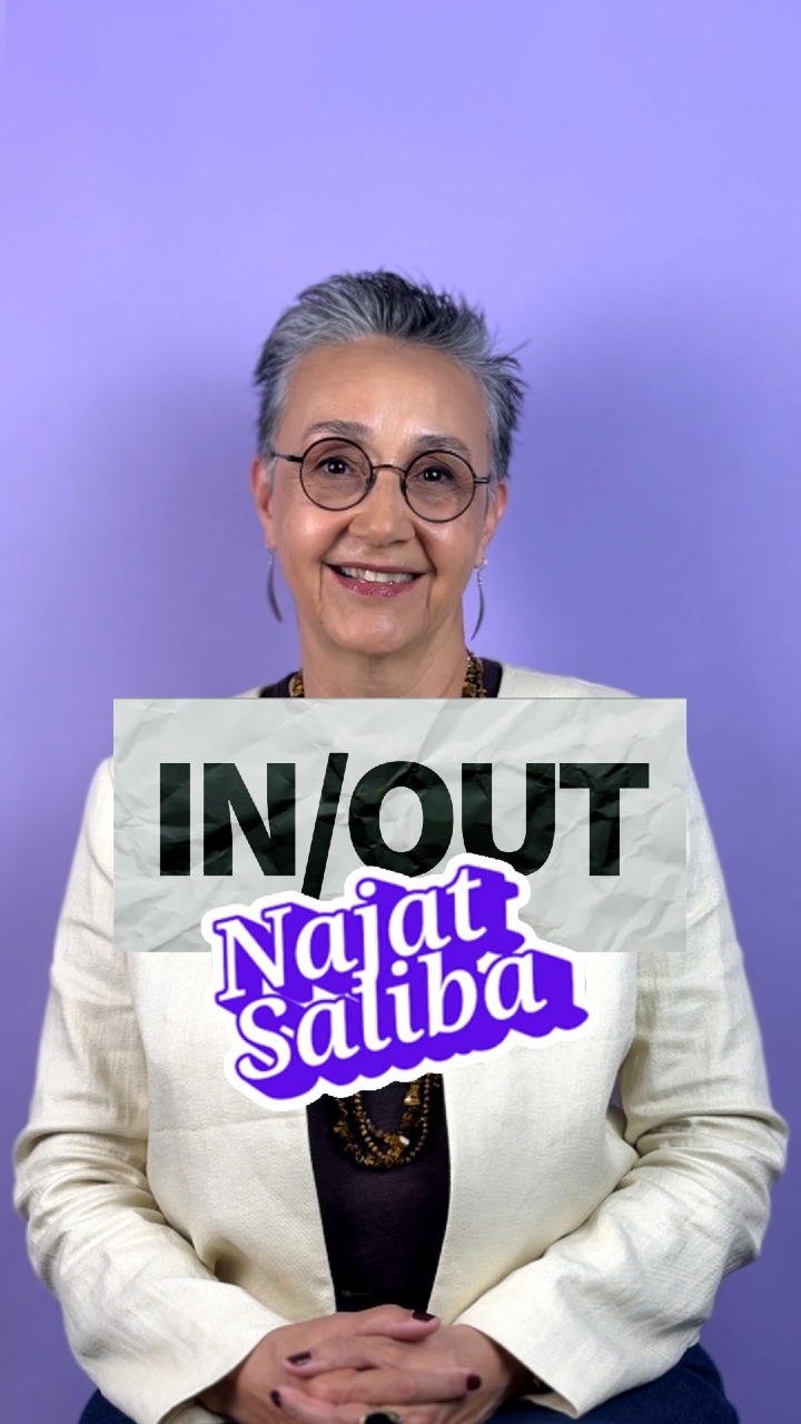 In/Out مع نجاة صليبا