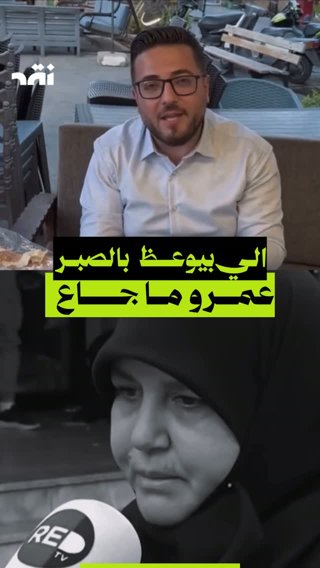 الي بوعظ بالصبر… عمرو ما جاع