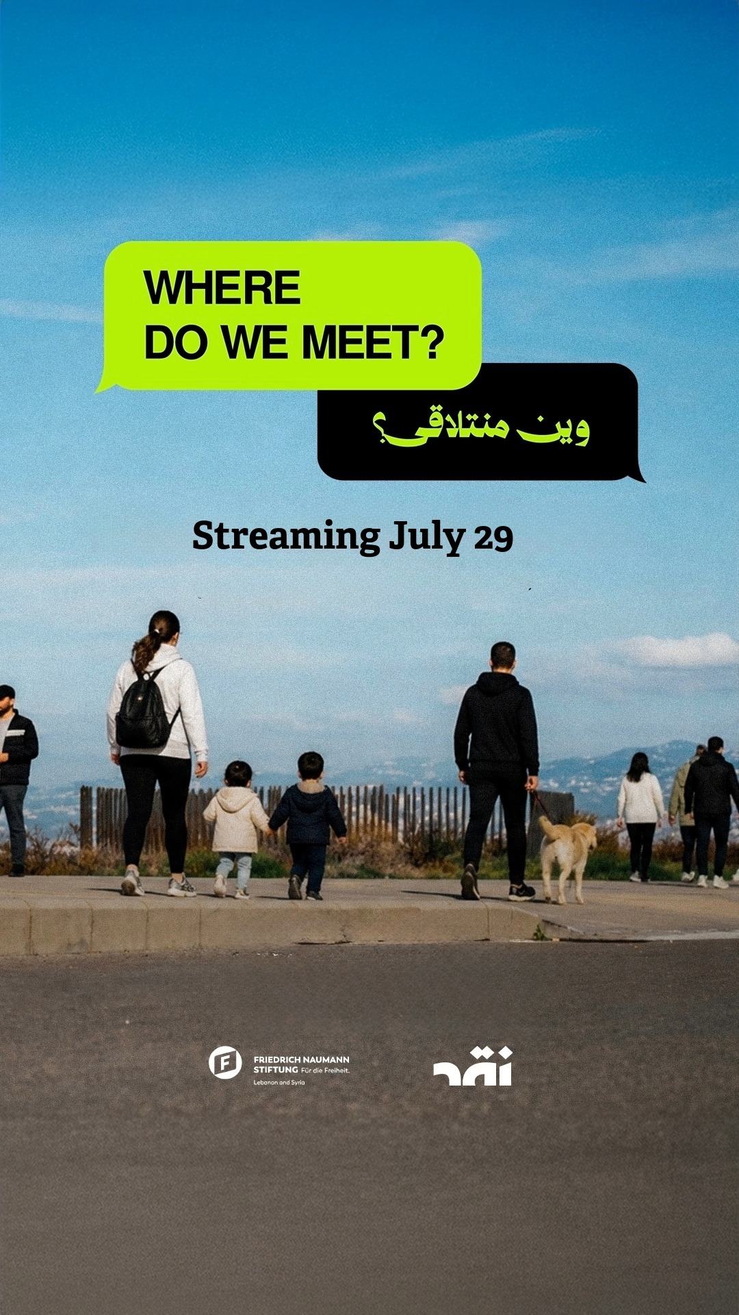 وين منتلاقى؟