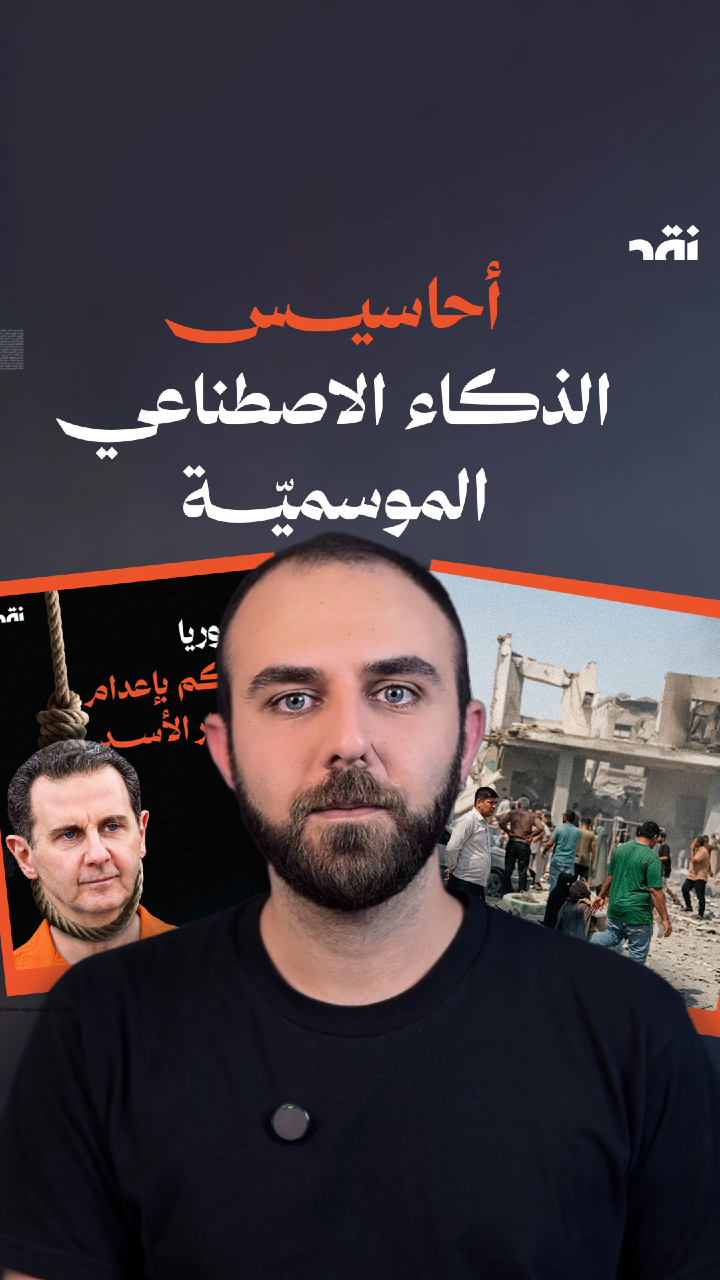 أحاسيس الذكاء الاصطناعي الموسميّة