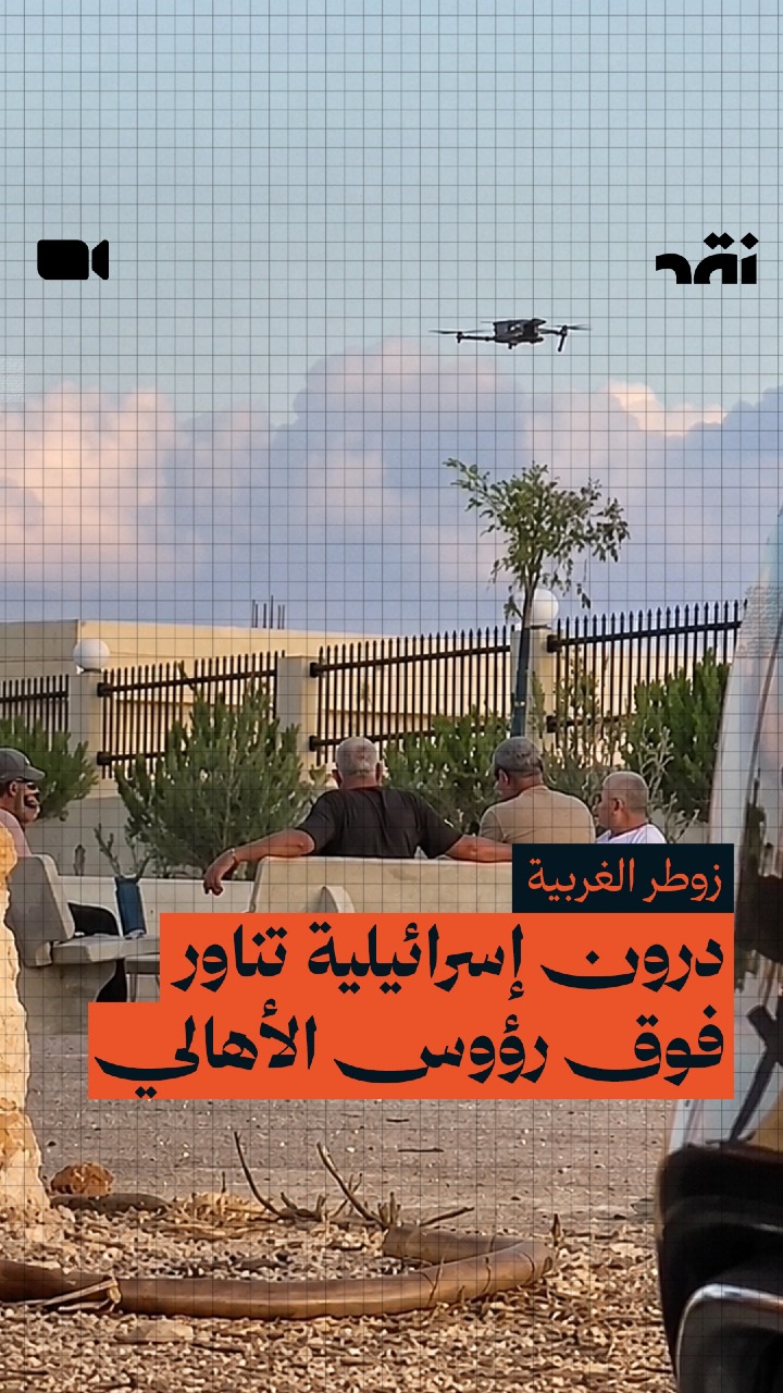 درون إسرائيلية تستفزّ الأهالي من علو منخفض في زوطر الغربية