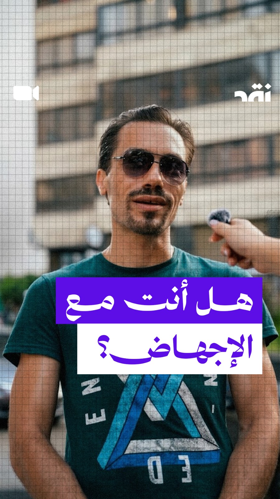 هل أنت مع الإجهاض؟