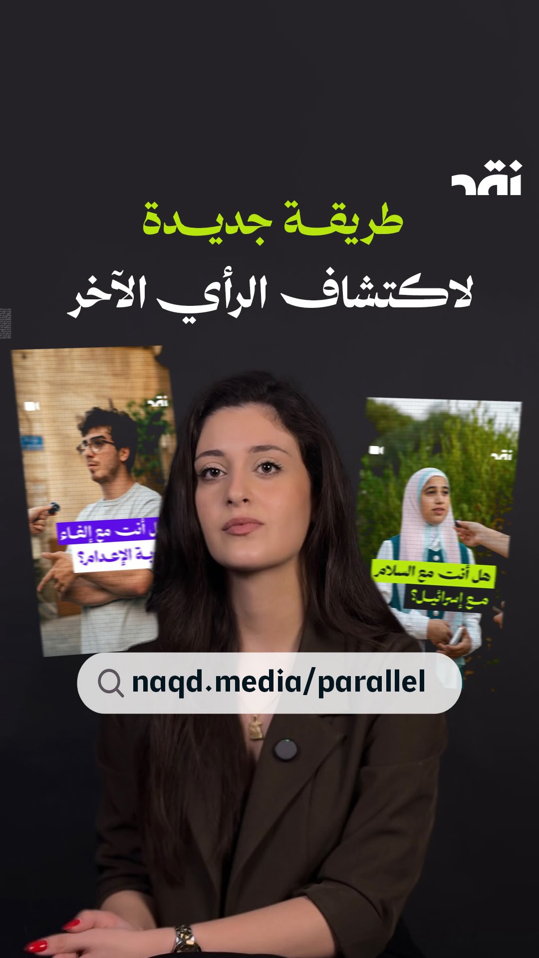 Parallel Realities: تجربة جديدة على موقع نقد