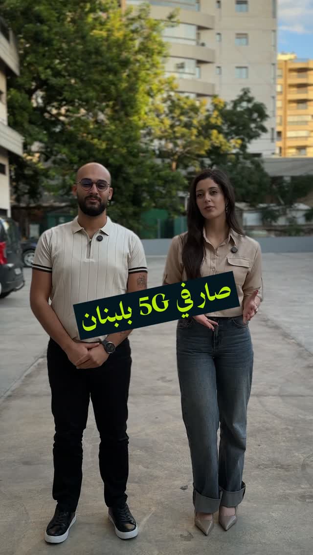رحلة البحث عن 5G مع ميشيل وتالين