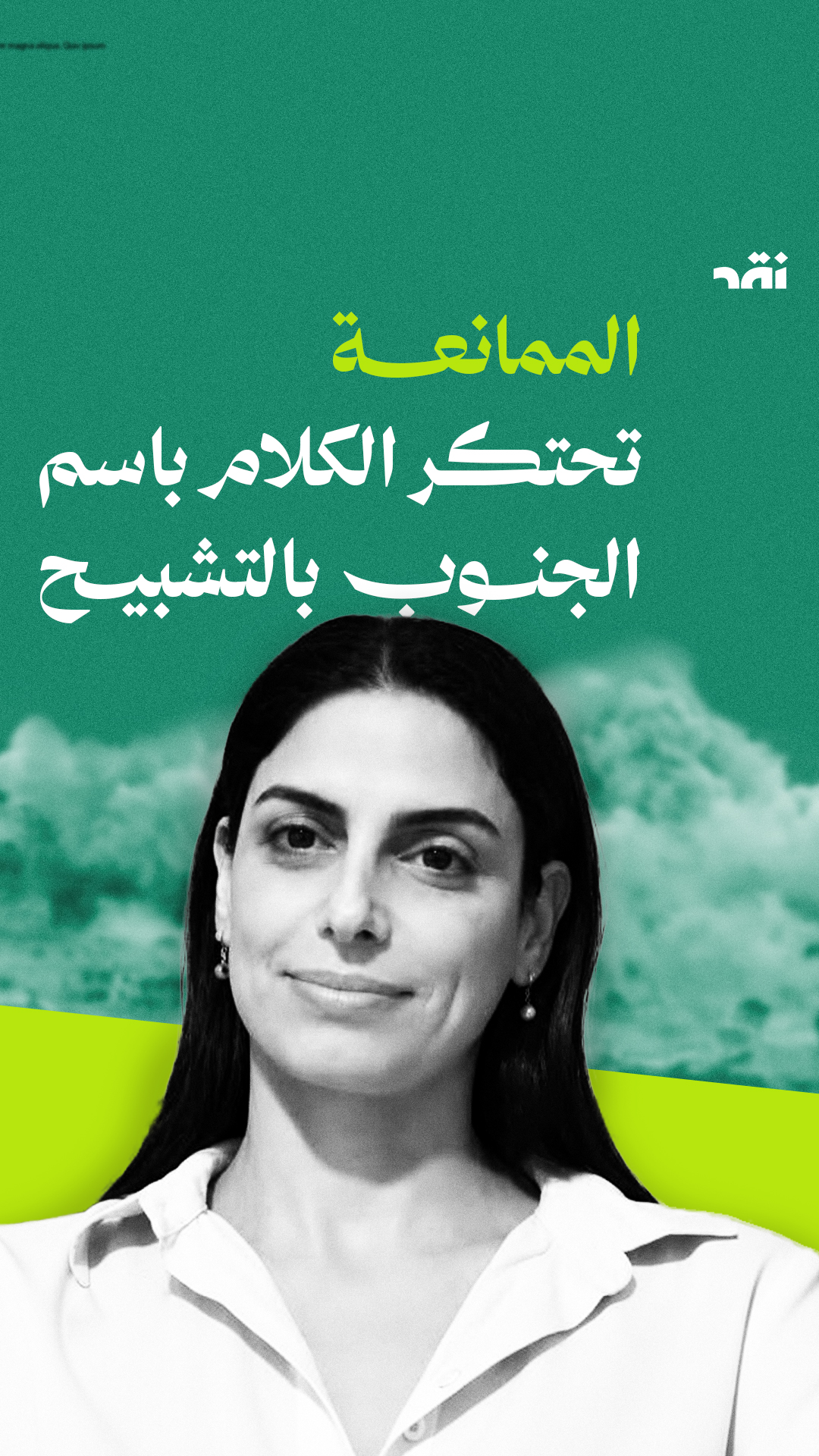 الممانعة تحتكر الكلام باسم الجنوب بالتشبيح